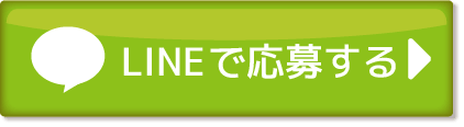 ライン